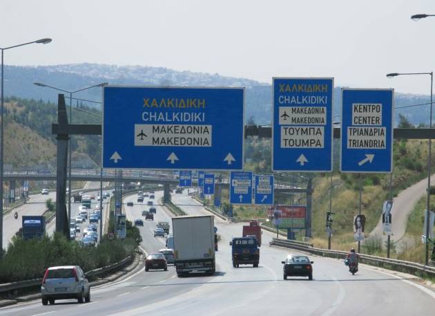 5 ΦΩΤΟ ΔΡΟΜΟΣ ΘΕΣΣΑΛΟΝΙΚΗ