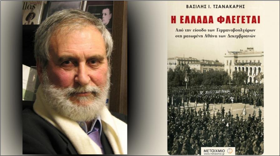 6 ΦΩΤΟ ΤΖΑΝΑΚΑΡΗΣ