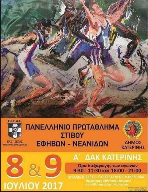 3 ΦΩΤΟ ΑΦΙΣΑ