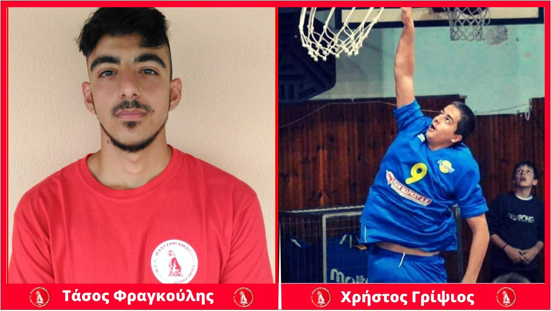 ΟΙ ΣΕΡΡΑΙΟΙ  ΦΡΑΓΚΟΥΛΗΣ ΚΑΙ ΓΡΙΨΙΟΣ ΥΠΕΓΡΑΨΑΝ ΣΤΟΝ ΠΑΝΣΕΡΡΑΪΚΟ