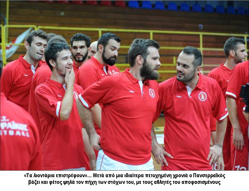 3 ΦΩΤΟ ΠΑΙΚΤΕΣ