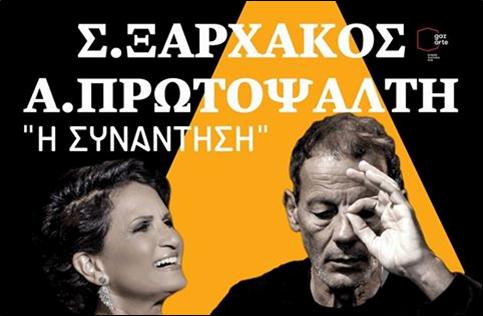 8 ΦΩΤΟ ΣΥΝΑΝΤΗΣΗ