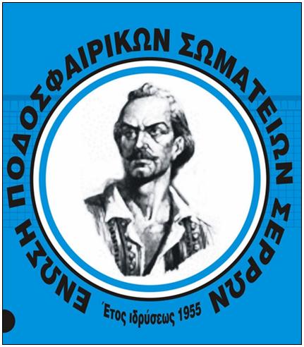 3 ΦΩΤΟ ΕΠΣΣ