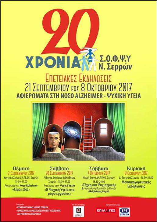 15 ΦΩΤΟ ΣΟΦΨΥ