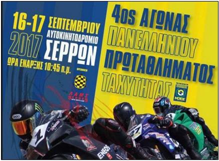 5 ΦΩΤΟ ΑΓΩΝΕΣ ΑΦΙΣΑ