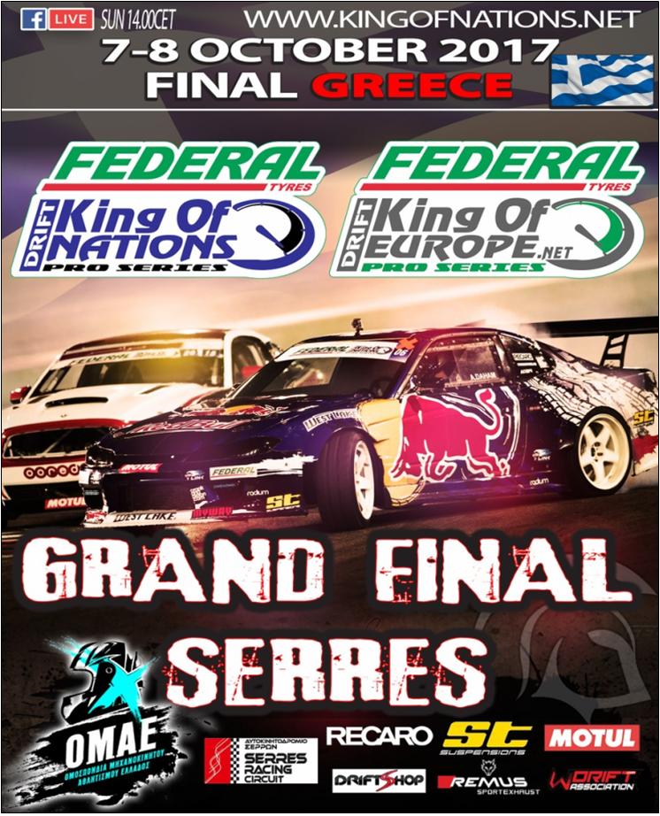 4 ΦΩΤΟ ΑΦΙΣΑ ΝΤΡΙΦΤ