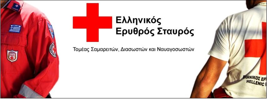 7 ΦΩΤΟ ΕΥΘΡΟΣ ΣΤΑΥΡΟΣ