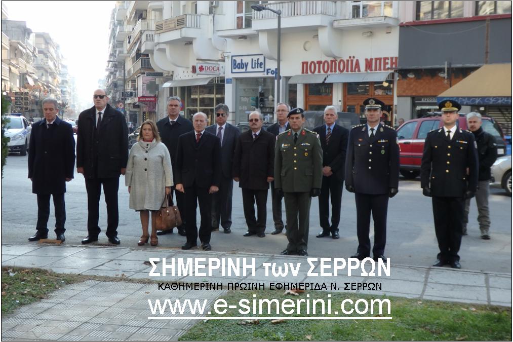 ΠΡΑΓΜΑΤΟΠΟΙΗΘΗΚΕ Ο ΕΟΡΤΑΣΜΟΣ ΤΗΣ ΕΘΝΙΚΗΣ ΑΝΤΙΣΤΑΣΗΣ ΣΤΙΣ ΣΕΡΡΕΣ