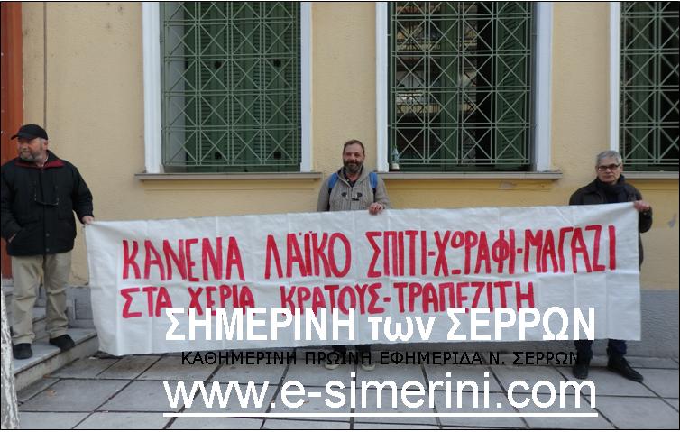 ΠΑΡΑΣΤΑΣΗ ΔΙΑΜΑΡΤΥΡΙΑΣ ΠΡΑΓΜΑΤΟΠΟΙΗΣΑΝ ΜΠΡΟΣΤΑ ΣΤΟ ΔΙΚΑΣΤΙΚΟ ΜΕΓΑΡΟ ΣΕΡΡΩΝ ΤΑ ΜΕΛΗ ΕΠΙΤΡΟΠΗΣ ΣΕΡΡΩΝ ΚΑΤΑ ΤΩΝ ΠΛΕΙΣΤΗΡΙΑΣΜΩΝ 7 ΠΑΡΑΣΤΑΣΗ ΔΙΑΜΑΡΤΥΡΙΑΣ ΠΡΑΓΜΑΤΟΠΟΙΗΣΑΝ ΜΠΡΟΣΤΑ ΣΤΟ ΔΙΚΑΣΤΙΚΟ ΜΕΓΑΡΟ ΣΕΡΡΩΝ ΤΑ ΜΕΛΗ ΕΠΙΤΡΟΠΗΣ ΣΕΡΡΩΝ ΚΑΤΑ ΤΩΝ ΠΛΕΙΣΤΗΡΙΑΣΜΩΝ