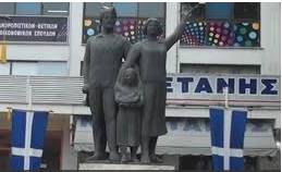 ΗΜΕΡΑ ΜΝΗΜΗΣ ΓΙΑ ΤΟΥΣ ΑΝΑΠΗΡΟΥΣ ΗΡΩΕΣ ΤΗΣ ΕΘΝΙΚΗΣ ΑΝΤΙΣΤΑΣΗΣ ΣΤΗΝ ΠΕ ΣΕΡΡΩΝ ΤΗΝ ΠΑΡΑΣΚΕΥΗ 3Κ