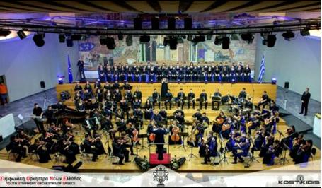 4 ΦΩΤΟ ΟΡΧΗΣΤΡΑ