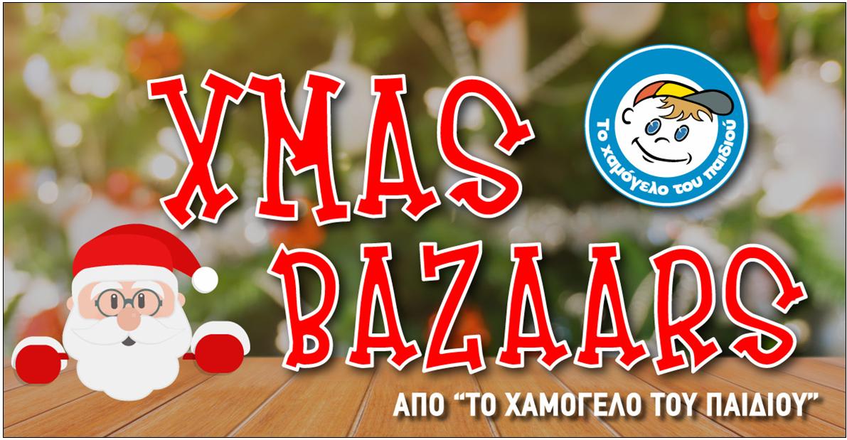 6 ΦΩΤΟ ΧΑΜΟΓΕΛΟ