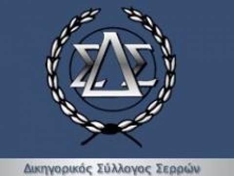 9 ΦΩΤΟ ΔΙΚΗΓΟΡΙΚΟΣ ΣΥΛΛΟΓΟΣ
