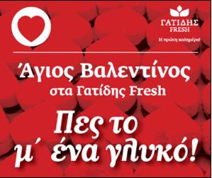 15 ΦΩΤΟ ΟΑΣΙΣ ΓΑΤΙΔΗΣ