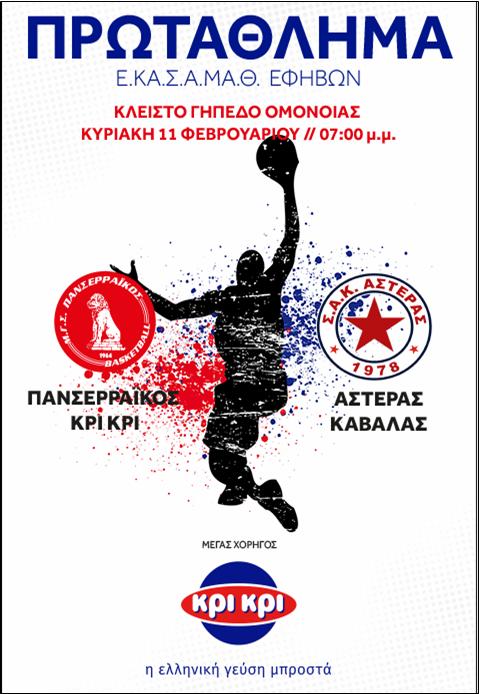 5 ΦΩΤΟ ΕΚΑΣΑΜΑΘ