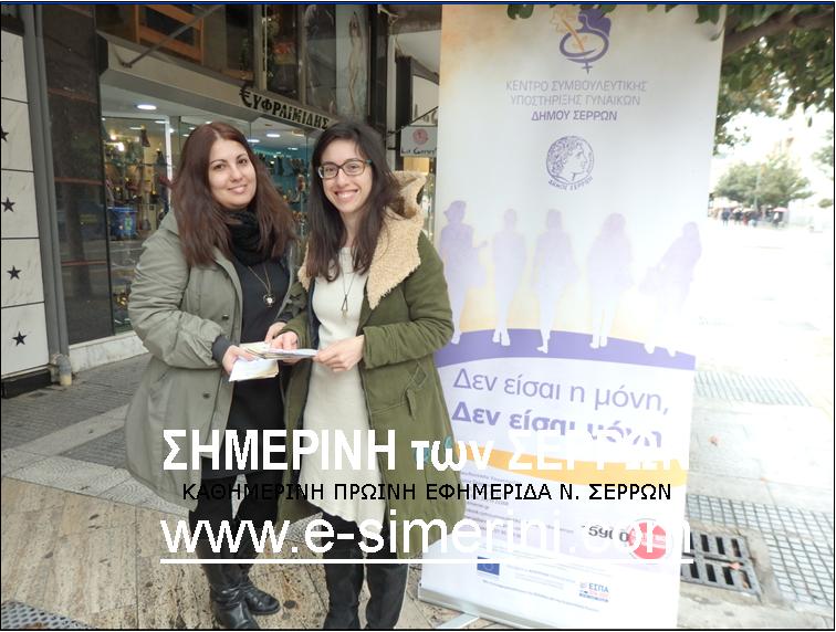 14 ΦΩΤΟ ΣΥΜΠΟΛΡΥΤΙΚΗ ΗΜΕΡΑ ΓΥΝΑΙΚΑΣ