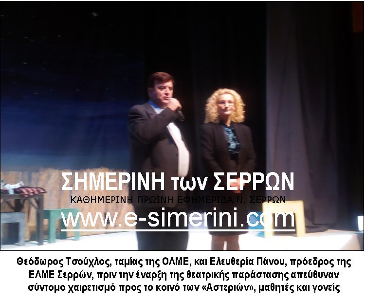 15 ΦΩΤΟ ΕΛΜΕ 1