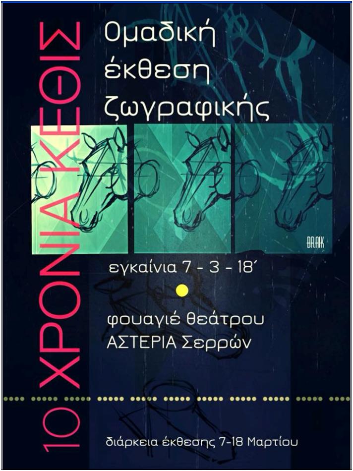 7 ΦΩΤΟ ΑΦΙΣΣΑ