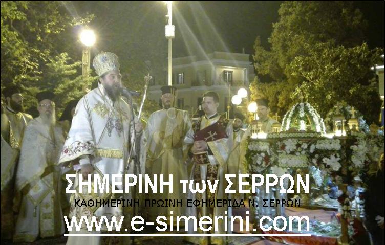 ΤΟ ΠΡΟΓΡΑΜΜΑ ΧΟΡΟΣΤΑΣΙΩΝ ΚΑΙ ΛΕΙΤΟΥΡΓΙΩΝ ΤΗΣ ΑΓΙΑΣ ΚΑΙ ΜΕΓΑΛΗΣ ΕΒΔΟΜΑΔΑΣ 2018 ΣΤΙΣ ΣΕΡΡΕΣ