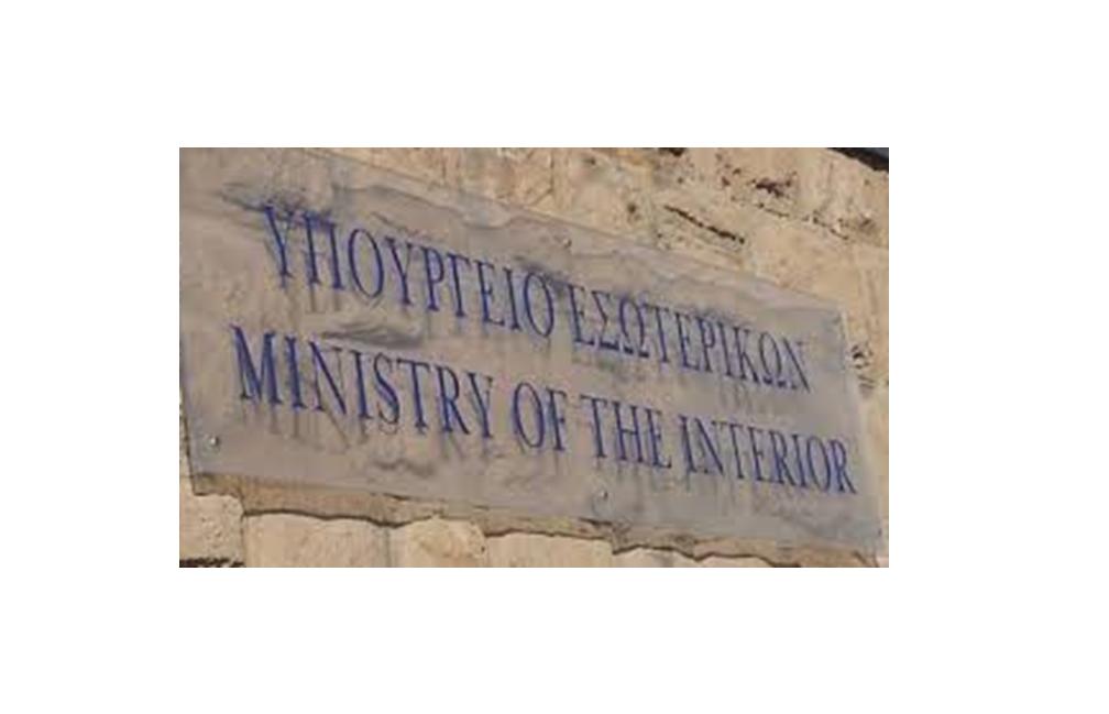 ΕΝΑΡΞΗ ΔΗΜΟΣΙΑΣ ΔΙΑΒΟΥΛΕΥΣΗΣ . ΣΤΟΥΣ ΦΟΡΕΙΣ ΤΟ ΠΡΟΓΡΑΜΜΑ «ΚΛΕΙΣΘΕΝΗΣ»