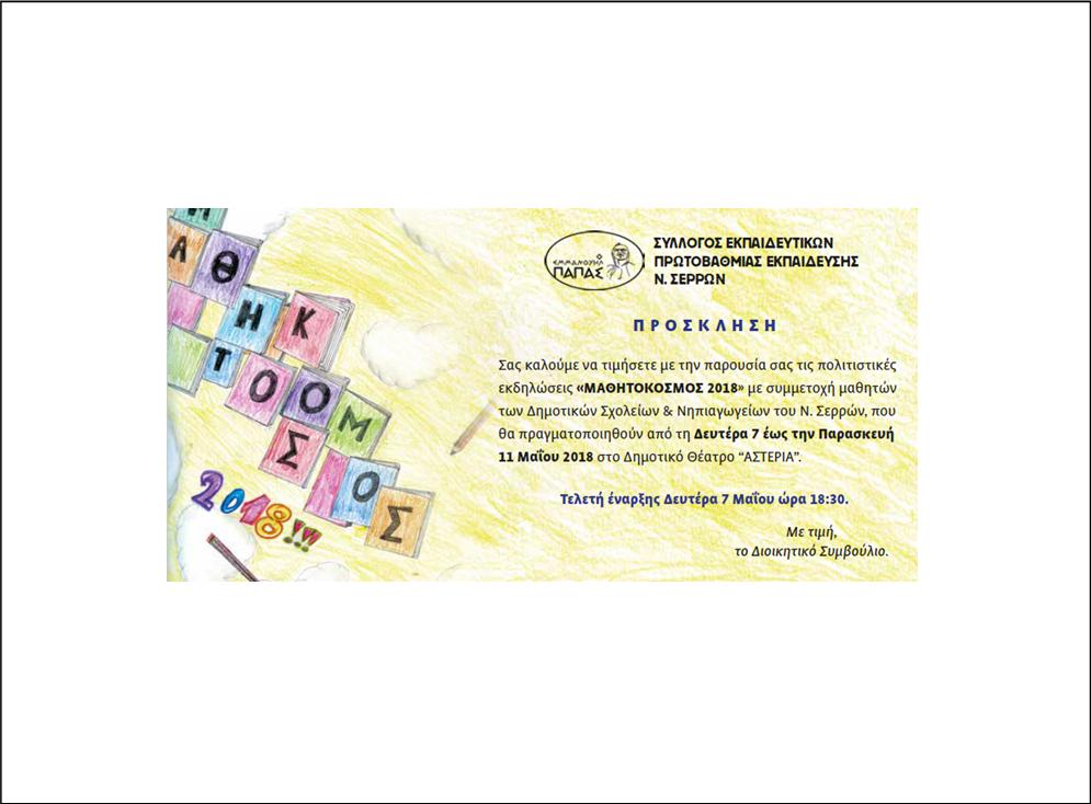 11 ΦΩΤΟ ΑΦΙΣΑ