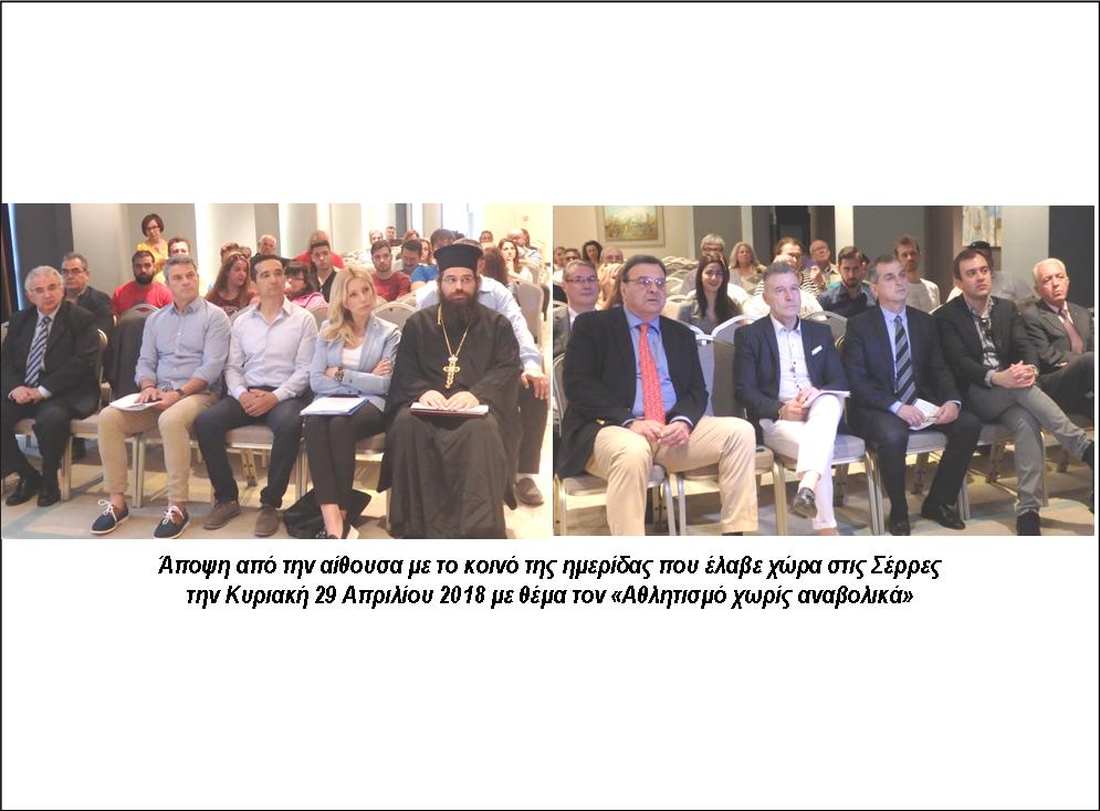 16 ΦΩΤΟ ΑΝΑΒΟΛΙΚΑ