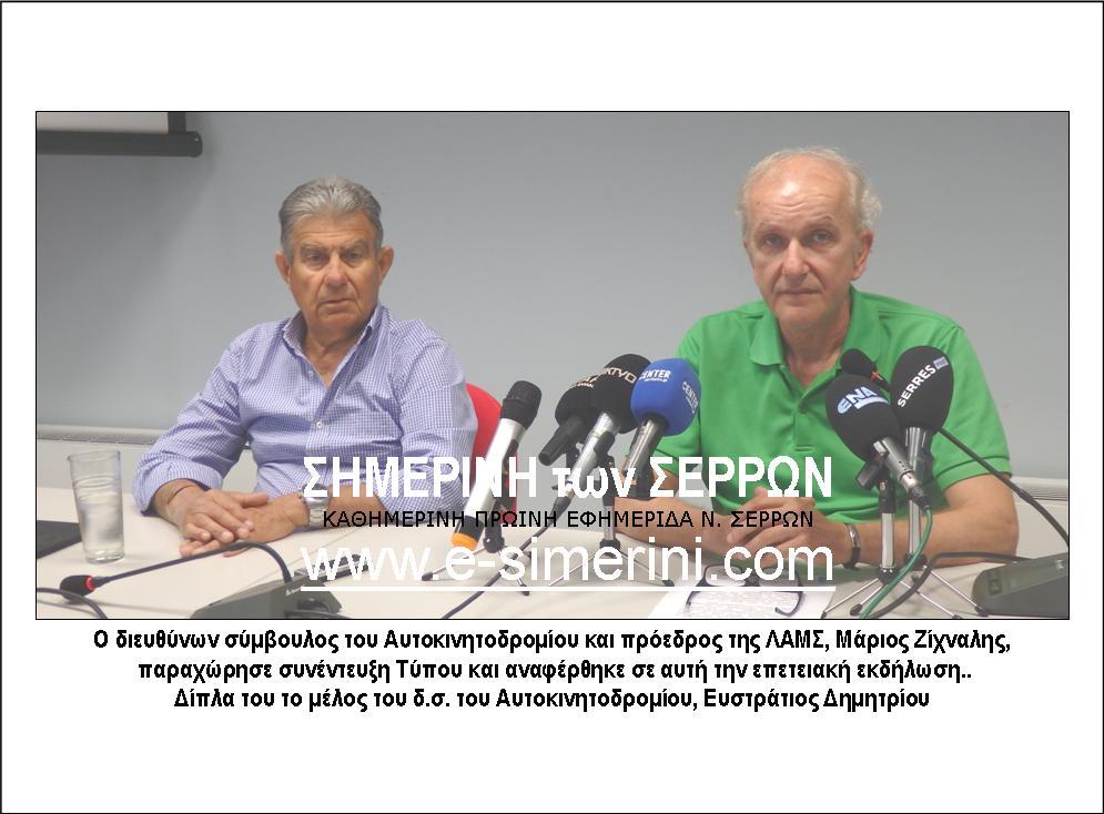 17 ΦΩΤΟ ΣΥΝΕΝΤΕΥΞΗ