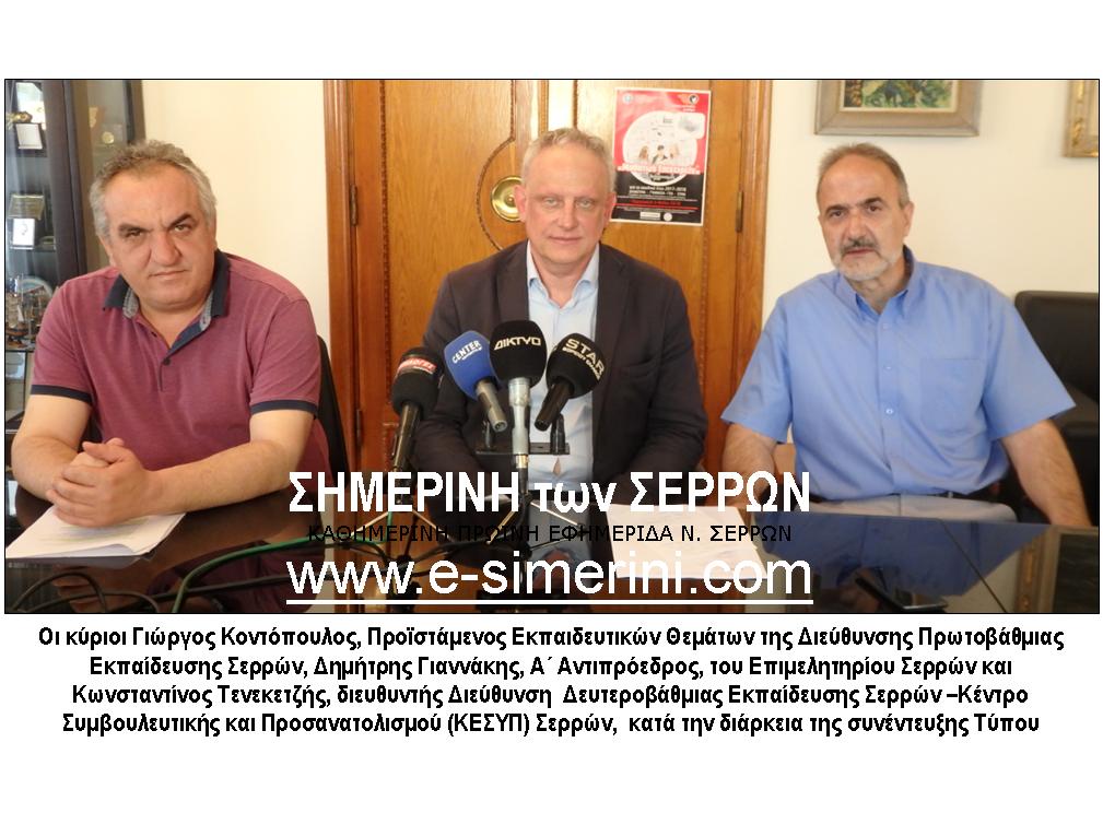 19 ΦΩΤΟ ΜΑΘΗΤΩΝ ΕΠΙΧΕΙΡΕΙΝ 1