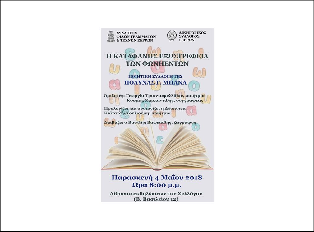 3 ΦΩΤΟ ΑΦΙΣΑ