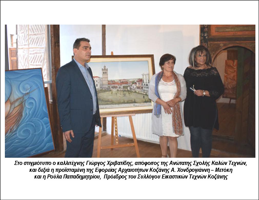 4 ΦΩΤΟ ΕΚΘΕΣΗ