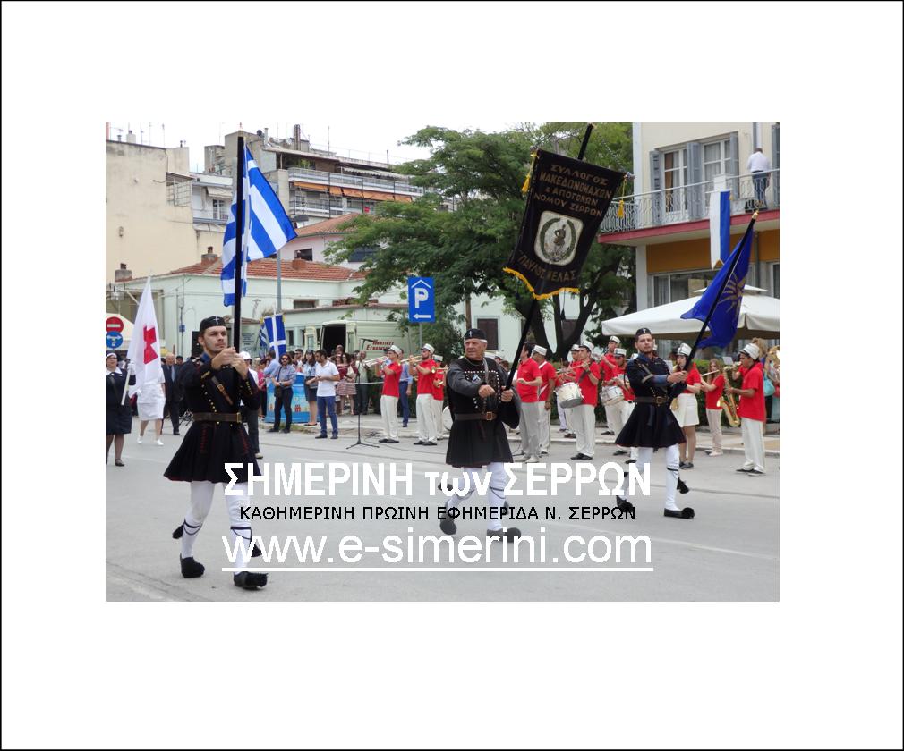 ΕΟΡΤΑΖΕΤΑΙ Η 105η ΕΠΕΤΕΙΟΣ ΤΗΣ ΑΠΕΛΕΥΘΕΡΩΣΗΣ ΤΗΣ ΠΟΛΗΣ ΤΩΝ ΣΕΡΡΩΝ