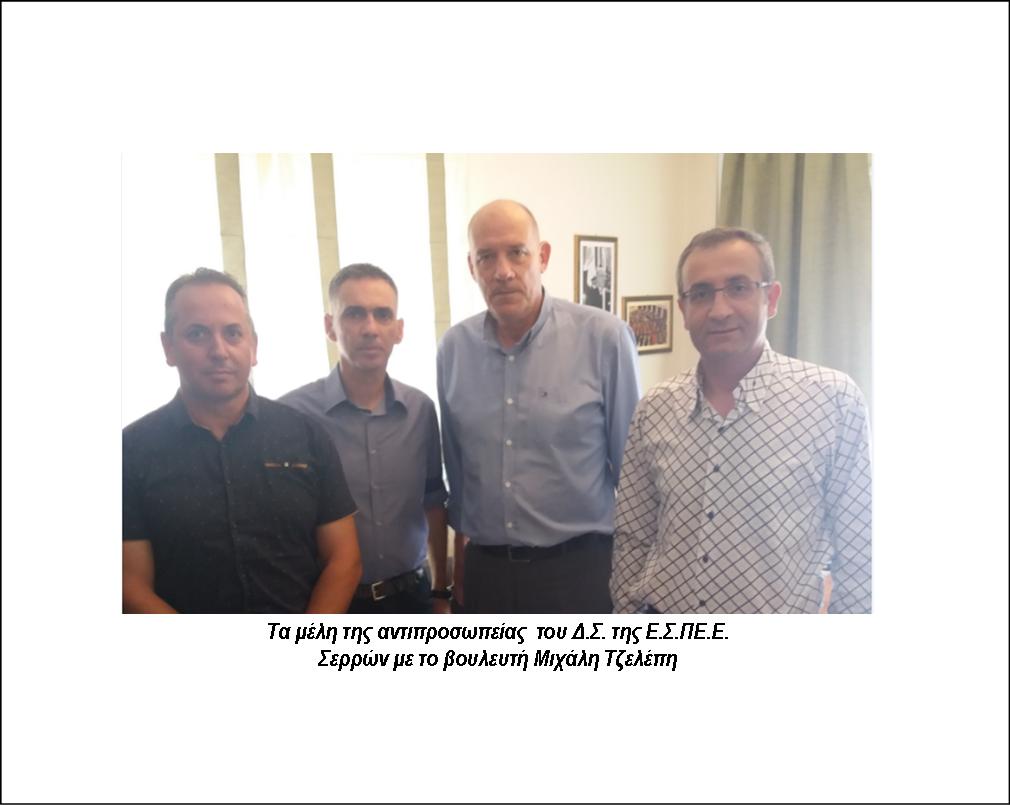 12 ΦΩΤΟ ΣΥΝΑΝΤΗΣΗ