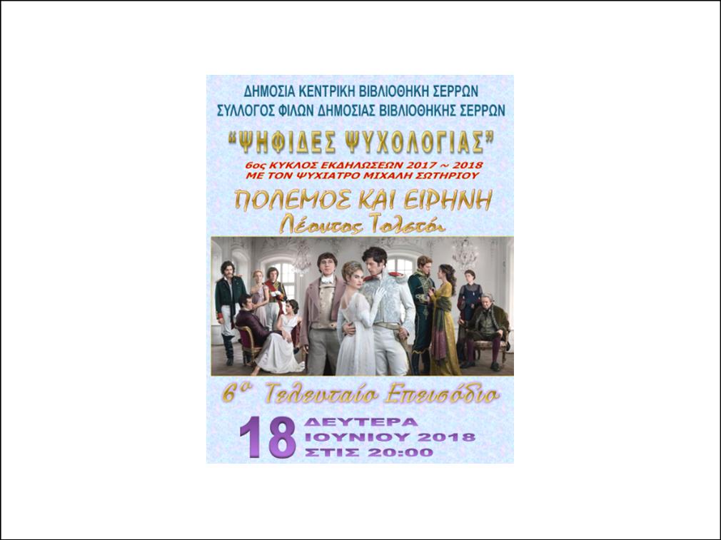 12 ΦΩΤΟ ΨΗΦΙΔΕΣ