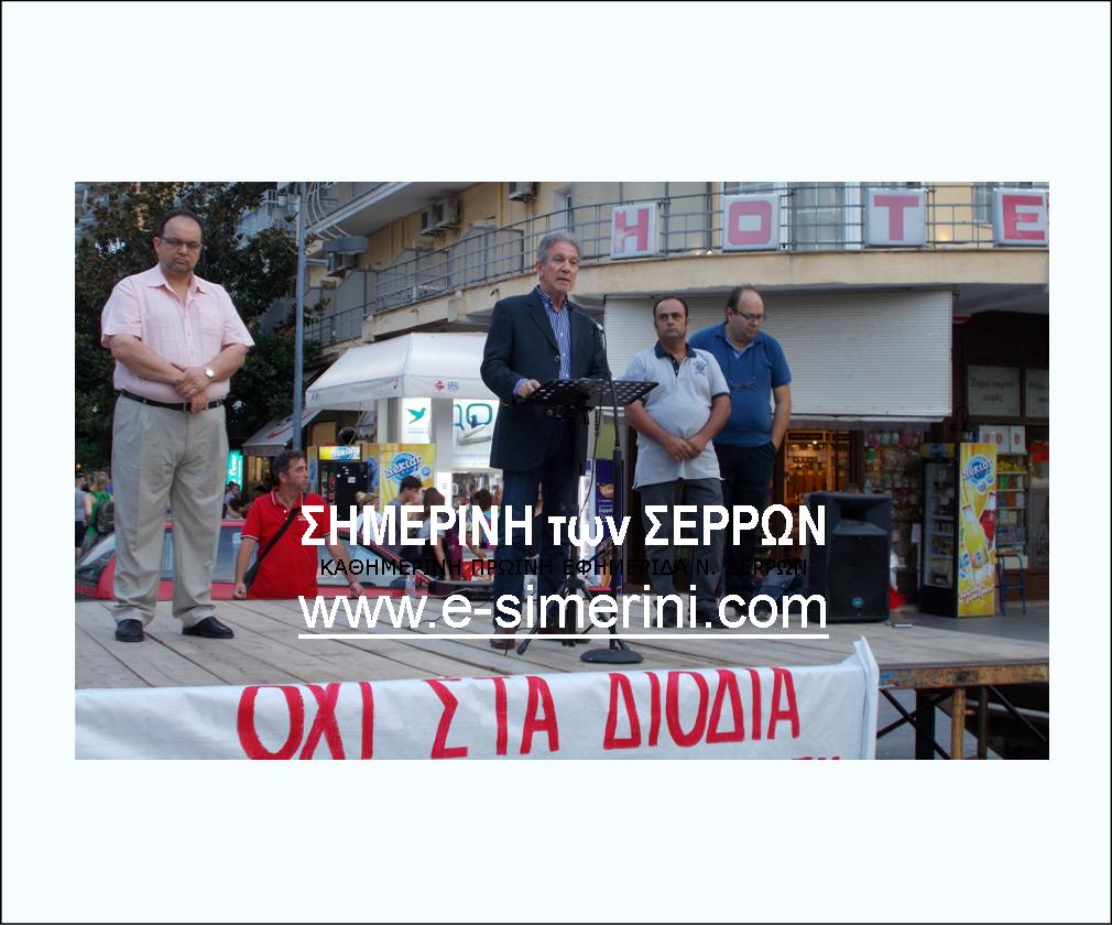 ΟΙ ΣΕΡΡΑΙΟΙ ΒΡΟΝΤΟΦΩΝΑΞΑΝ «ΟΧΙ» ΣΤΑ ΔΙΟΔΙΑ ΣΤΟ ΣΤΡΥΜΟΝΙΚΟ