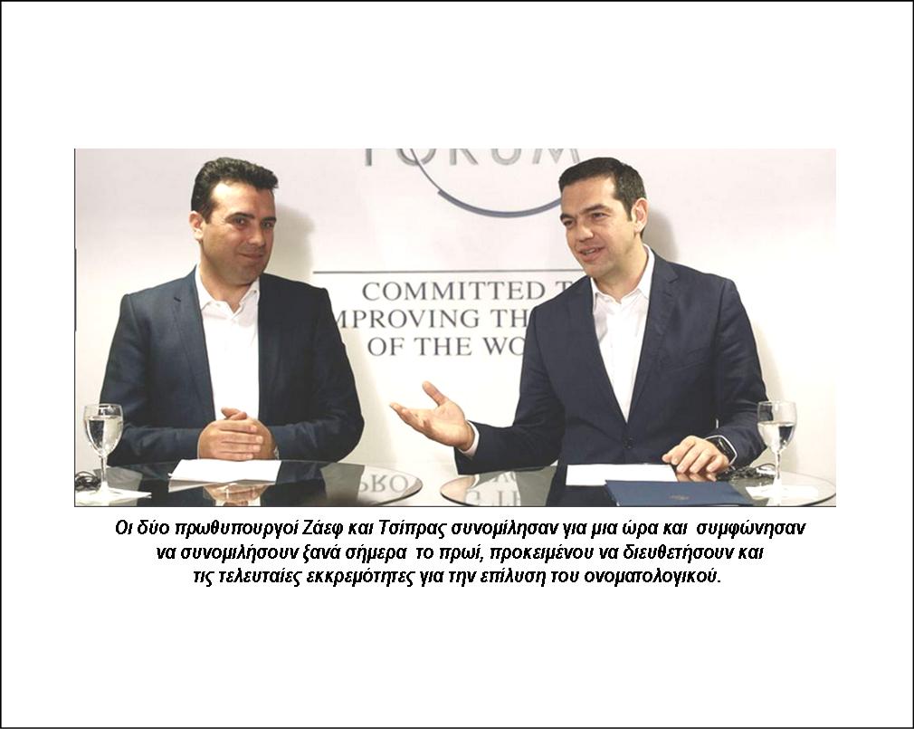 19 ΦΩΤΟ ΤΣΙΠΡΑΣ ΖΑΕΦ