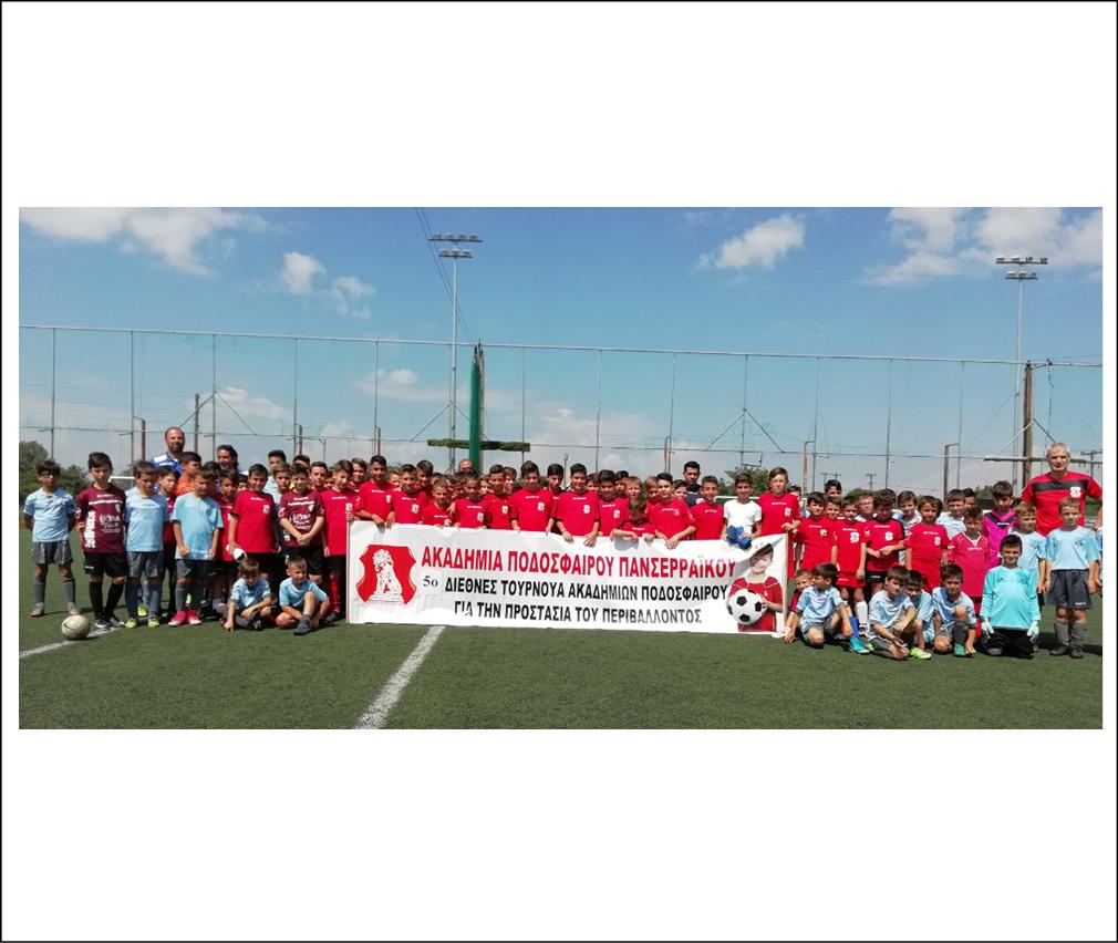 3 ΦΩΤΟ ΑΚΑΔΗΜΙΕΣ