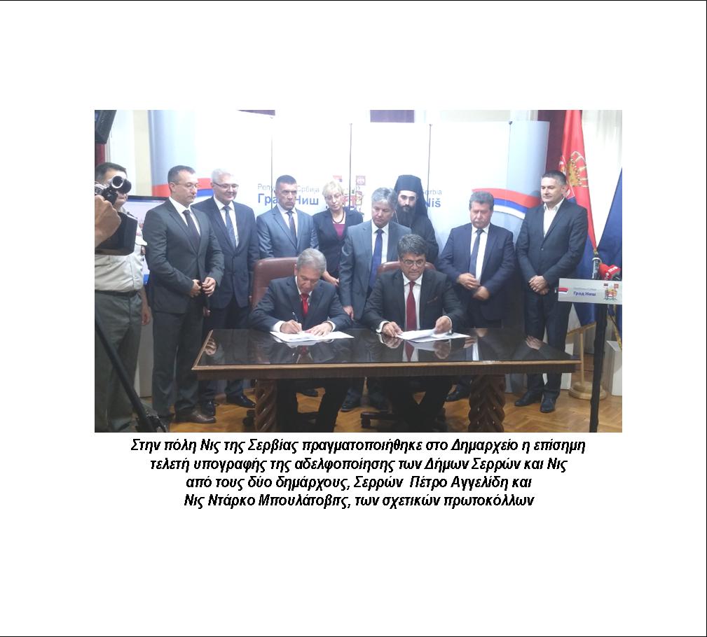 7 ΦΩΤΟ ΑΔΕΛΦΟΠΟΙΗΣΗ