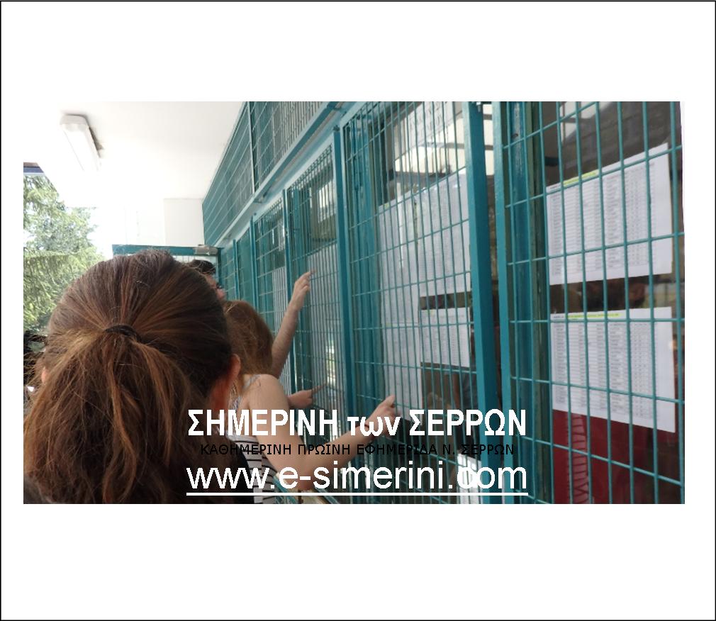 14 ΦΩΤΟ ΜΑΘΗΤΕΣ