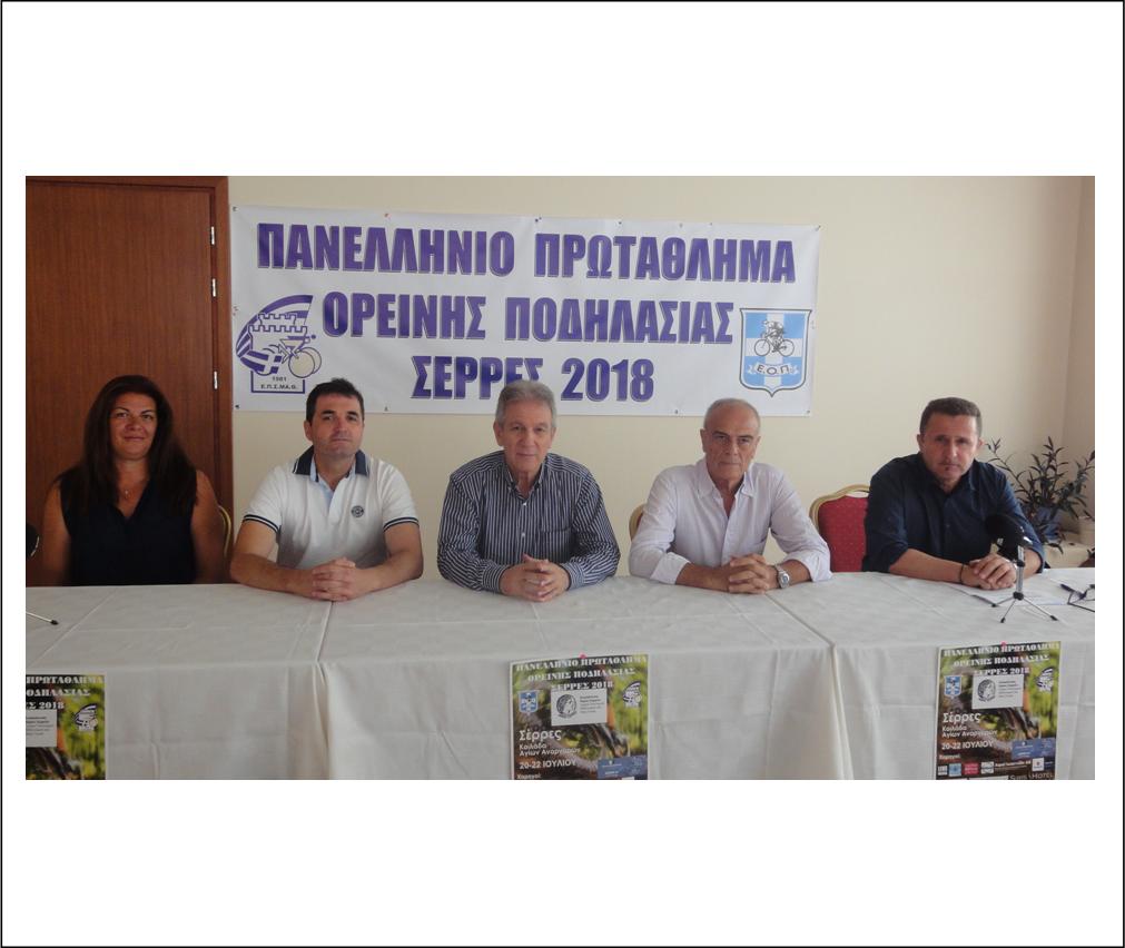 17 ΦΩΤΟ ΣΥΝΕΝΤΕΥΞΗ