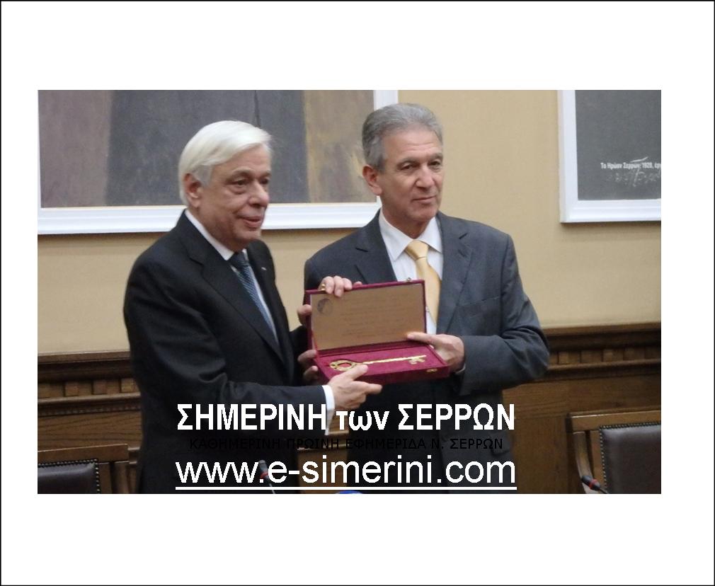 ΔΗΜΟΤΙΚΟΙ ΣΥΜΒΟΥΛΟΙ ΤΩΝ ΣΕΡΡΩΝ ΖΗΤΟΥΝ ΤΗΝ ΕΠΙΣΤΡΟΦΗ ΤΟΥ ΧΡΥΣΟΥ ΚΛΕΙΔΙΟΥ ΤΗΣ ΠΟΛΗΣ ΤΩΝ ΣΕΡΡΩΝ ΑΠΟ ΤΟΝ ΠΡΟΚΟΠΗ ΠΑΥΛΟΠΟΥΛΟ