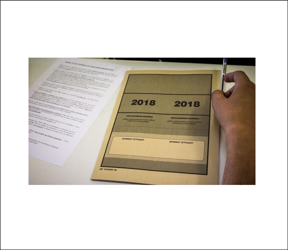 9 ΦΩΤΟ ΔΕΛΤΙΟ