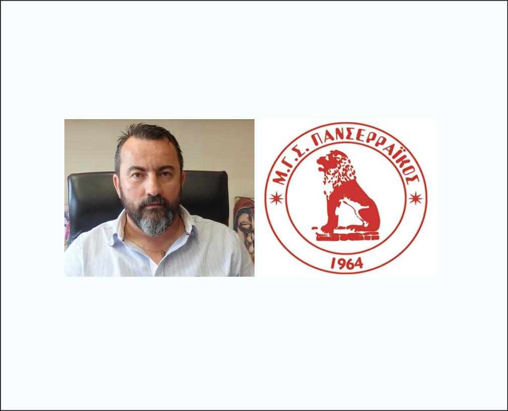 12 ΦΩΤΟ ΜΓΣ ΠΑΝΣΕΡΡΑΙΚΟΣ