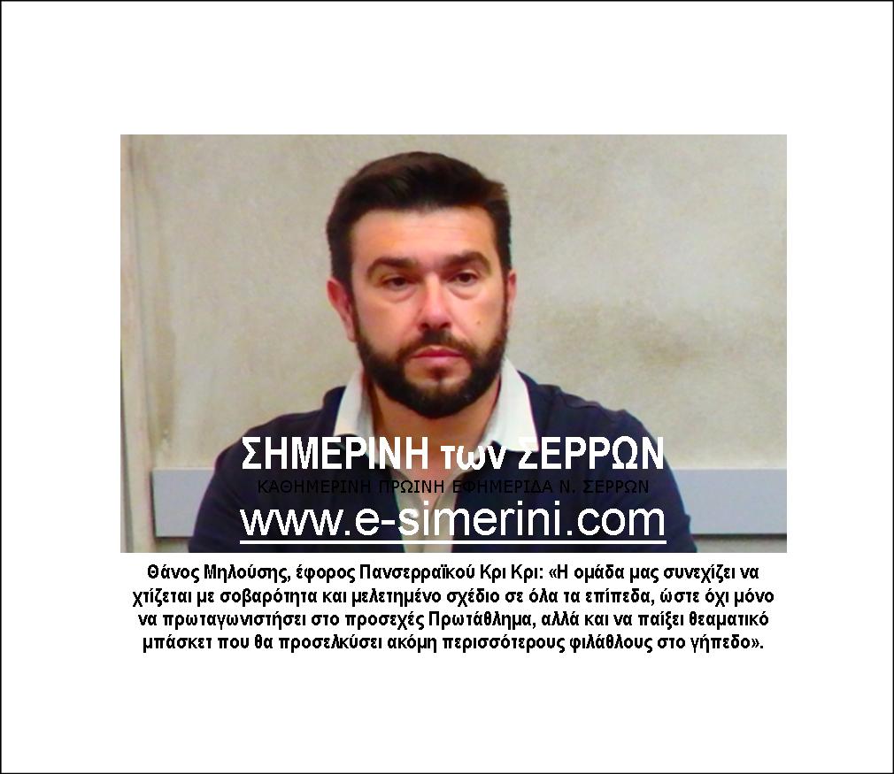 3 ΦΩΤΟ ΜΗΛΟΥΣΗΣ