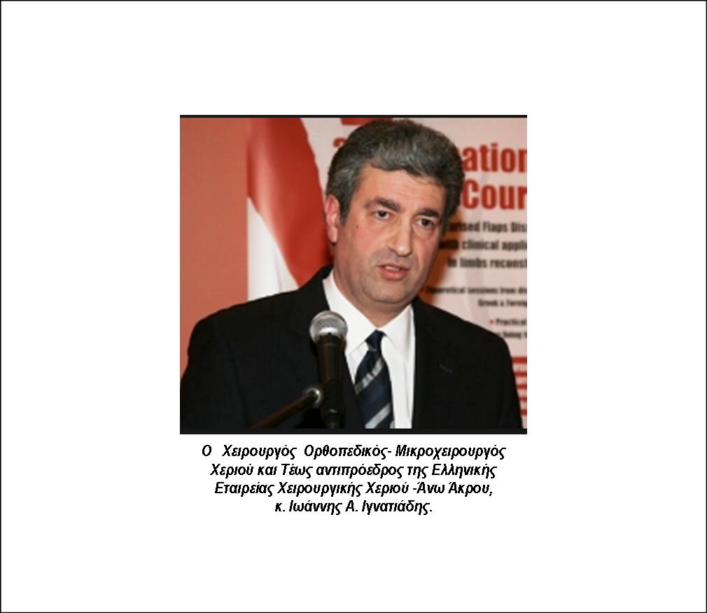 4 ΦΩΤΟ ΓΙΑΤΡΟΣ