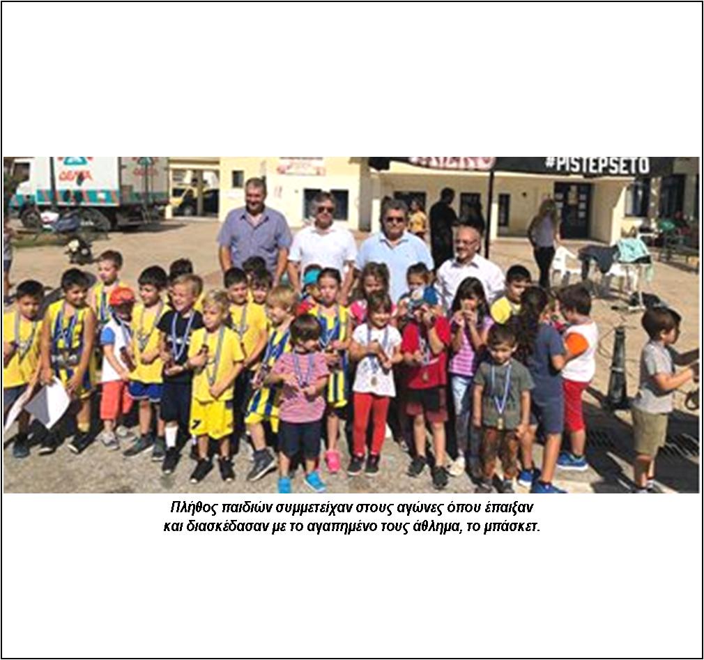 ΟΛΟΚΛΗΡΩΘΗΚΕ ΤΟ ΜΠΑΣΚΕΤ 3Χ3 ΣΤΟ ΠΡΟΒΑΤΑ ΤΟΥ ΔΗΜΟΥ ΣΕΡΡΩΝ