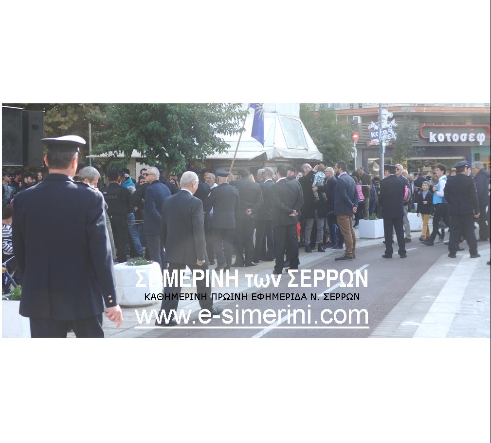 ΑΠΟΔΟΚΙΜΑΣΑΝ ΚΟΛΛΙΑ ΚΑΙ ΣΤΑΜΠΟΥΛΗ ΣΤΙΣ ΣΕΡΡΕΣ ΣΤΟΝ ΕΟΡΤΑΣΜΟ ΤΗΣ 28ης ΟΚΤΩΒΡΙΟΥ 1940