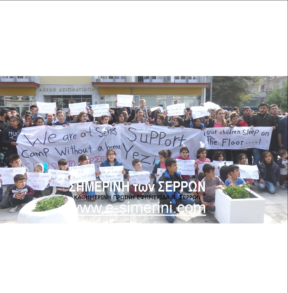 ΠΟΡΕΙΑ ΔΙΑΜΑΡΤΥΡΙΑΣ ΤΩΝ ΠΡΟΣΦΥΓΩΝ ΓΕΖΙΝΤΙ ΣΤΙΣ ΣΕΡΡΕΣ