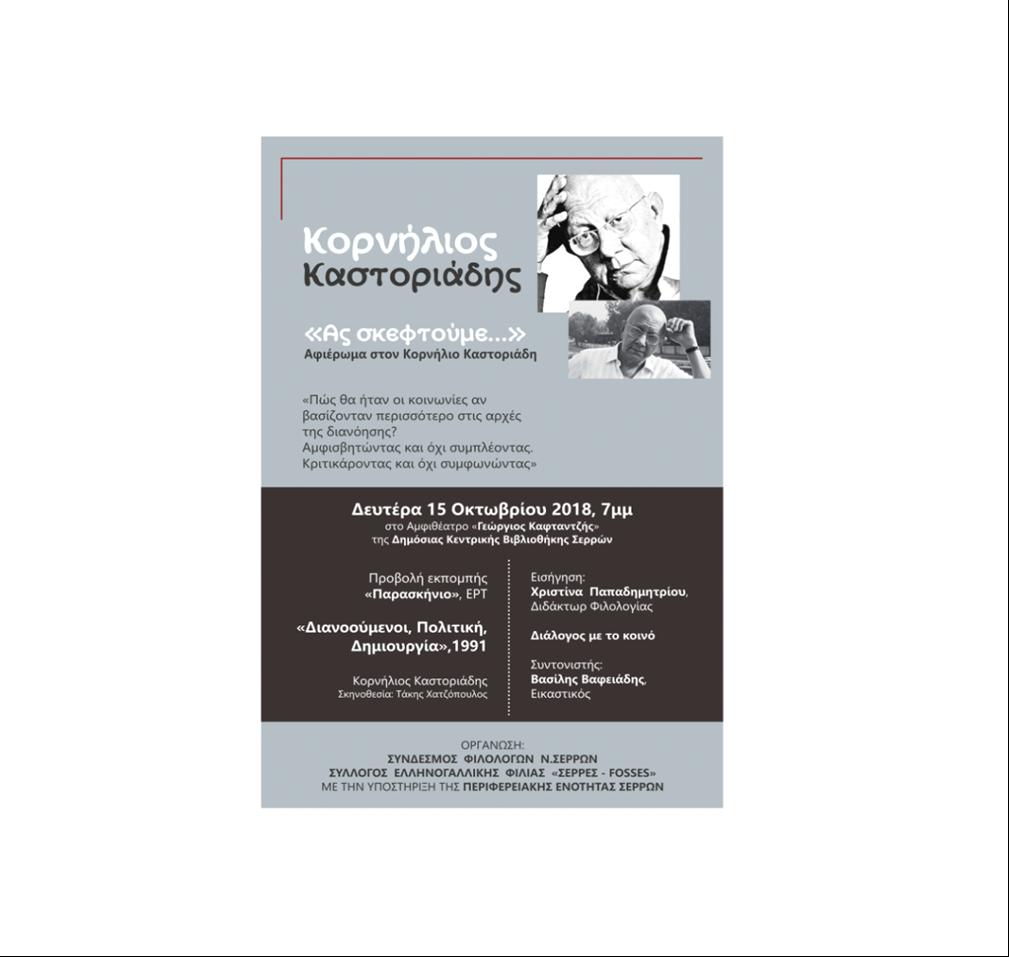 13 ΦΩΤΟ ΚΑΣΤΟΡΙΑΔΗΣ