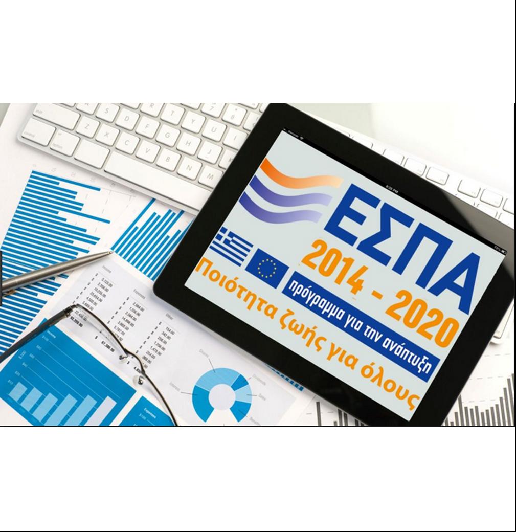 17 ΦΩΤΟ ΕΣΠΑ ΠΚΜ