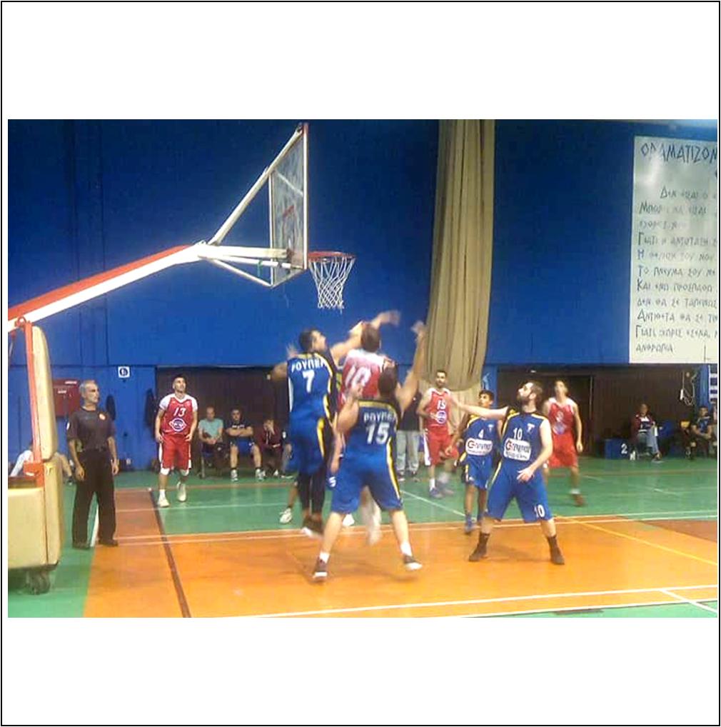 4 ΦΩΤΟ ΜΠΑΣΚΕΤ ΡΟΥΠΕΛ